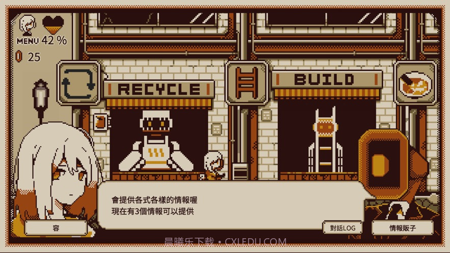 忆我一个性格测试截图2