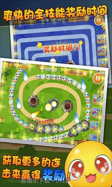 我不是祖玛截图4 我不是祖玛截图4