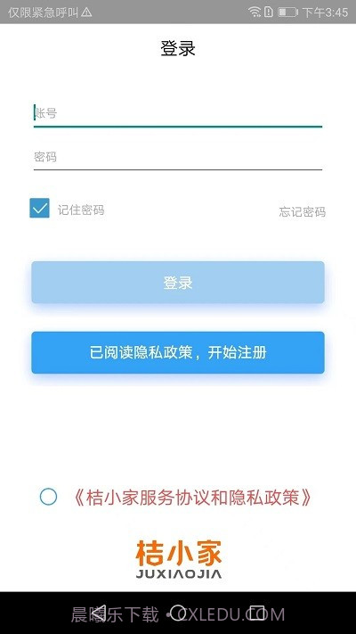 桔小家截图2