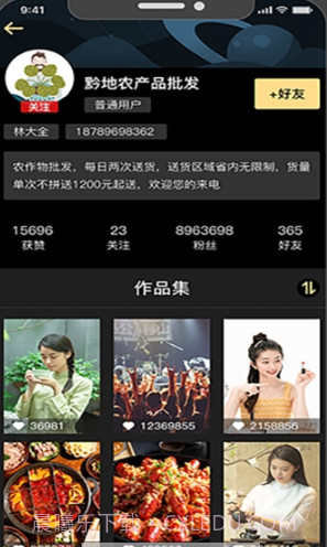 哗啦哗啦截图4 哗啦哗啦截图4