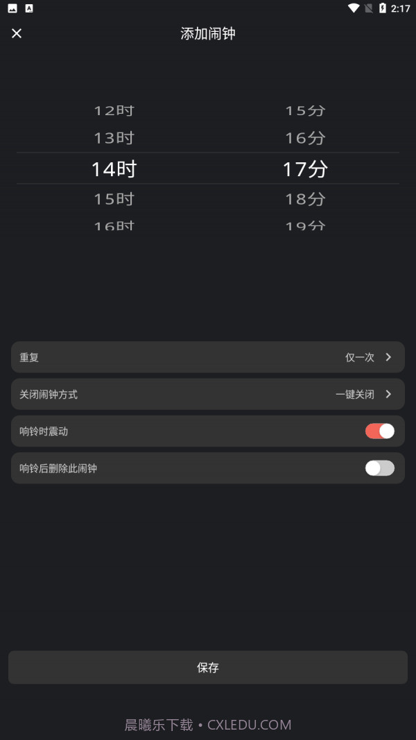 时间悬浮窗截图2 时间悬浮窗截图2