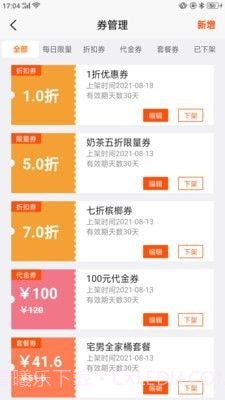 趴趴墙商家版截图2