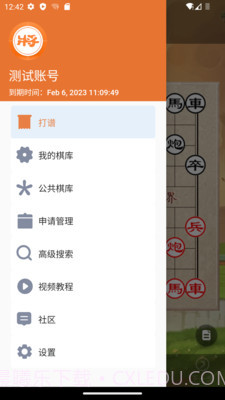 象棋助手截图3 象棋助手截图3