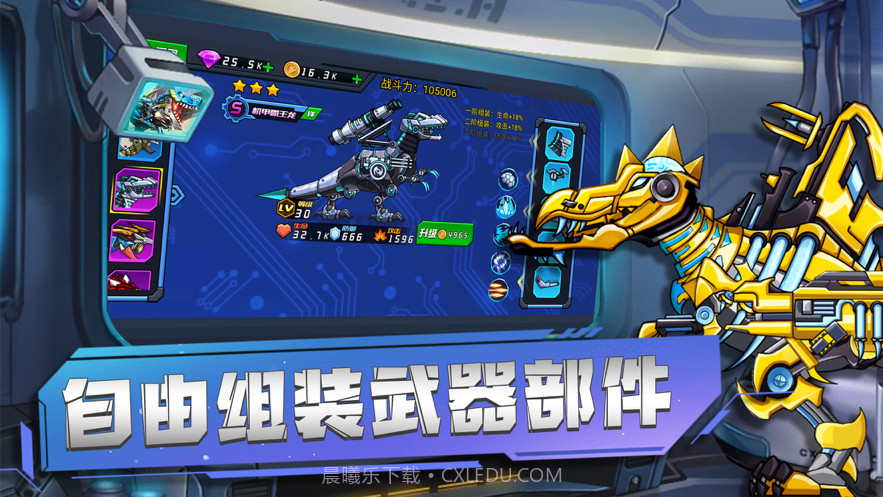 超强机甲恐龙截图2 超强机甲恐龙截图2