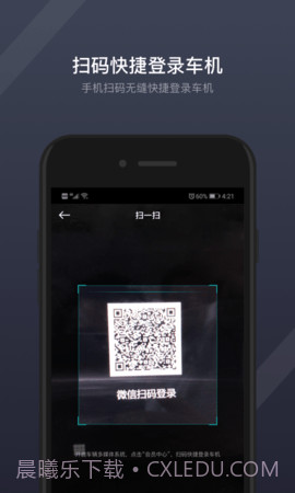 GKUI(GKUI亿咖通科技)V1.6.1 安卓手机版截图2