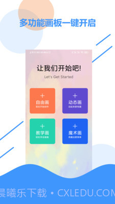 儿童画板截图3 儿童画板截图3