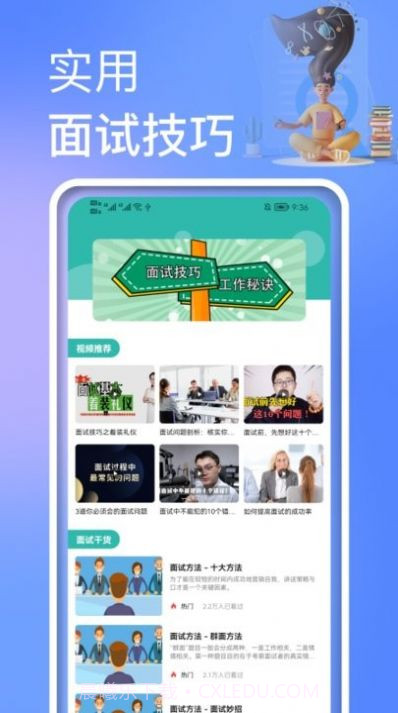 个人简历制作模板截图3
