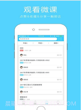微课之家截图2