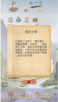 江湖中的我预约下载截图2 江湖中的我预约下载截图2