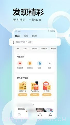 迅雷V1.2.2 最新版截图3