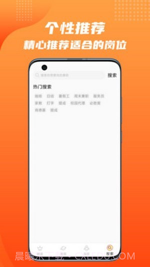 松鼠招聘截图3 松鼠招聘截图3