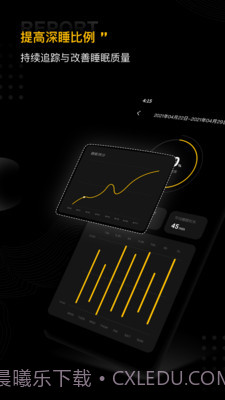 SleepUp截图3
