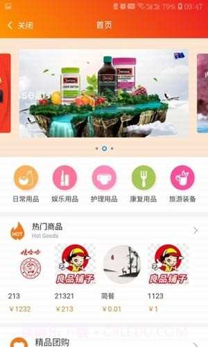 真幸福个人端截图3 真幸福个人端截图3