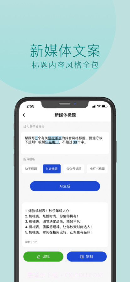 摸鱼文案截图2 摸鱼文案截图2
