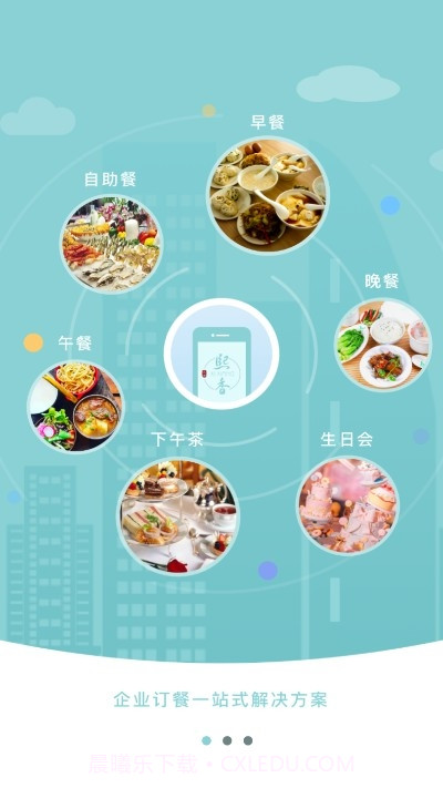 熙香点餐截图3 熙香点餐截图3