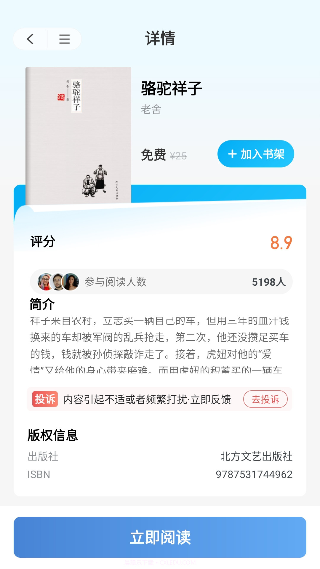 臻选书截图3 臻选书截图3