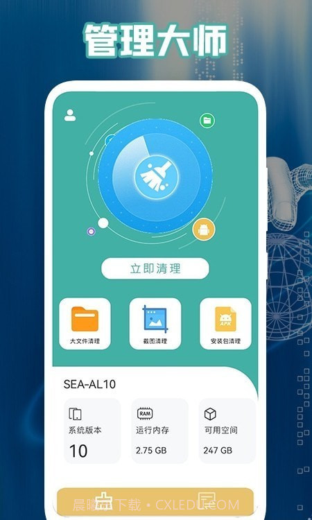 管家大师截图2 管家大师截图2