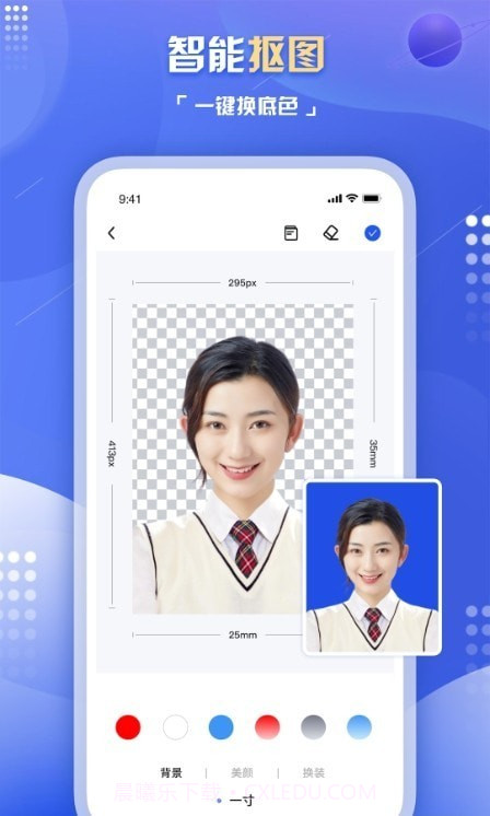 旗帜照片处理工具截图1 旗帜照片处理工具截图1