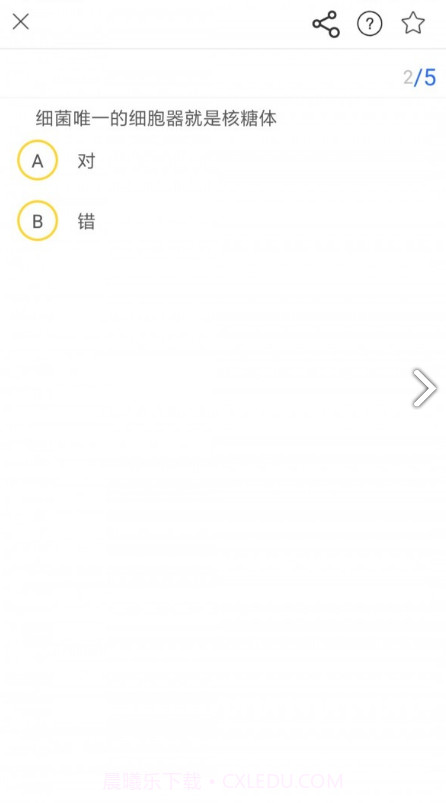 生物宝(生物宝学考选考竞赛题集)安卓手机版截图3