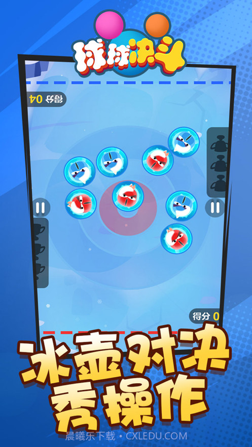 球球决斗截图2 球球决斗截图2