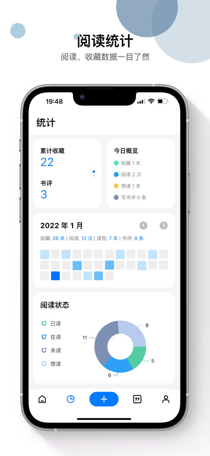 书藏家截图3