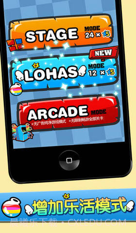 一闯到底截图3 一闯到底截图3