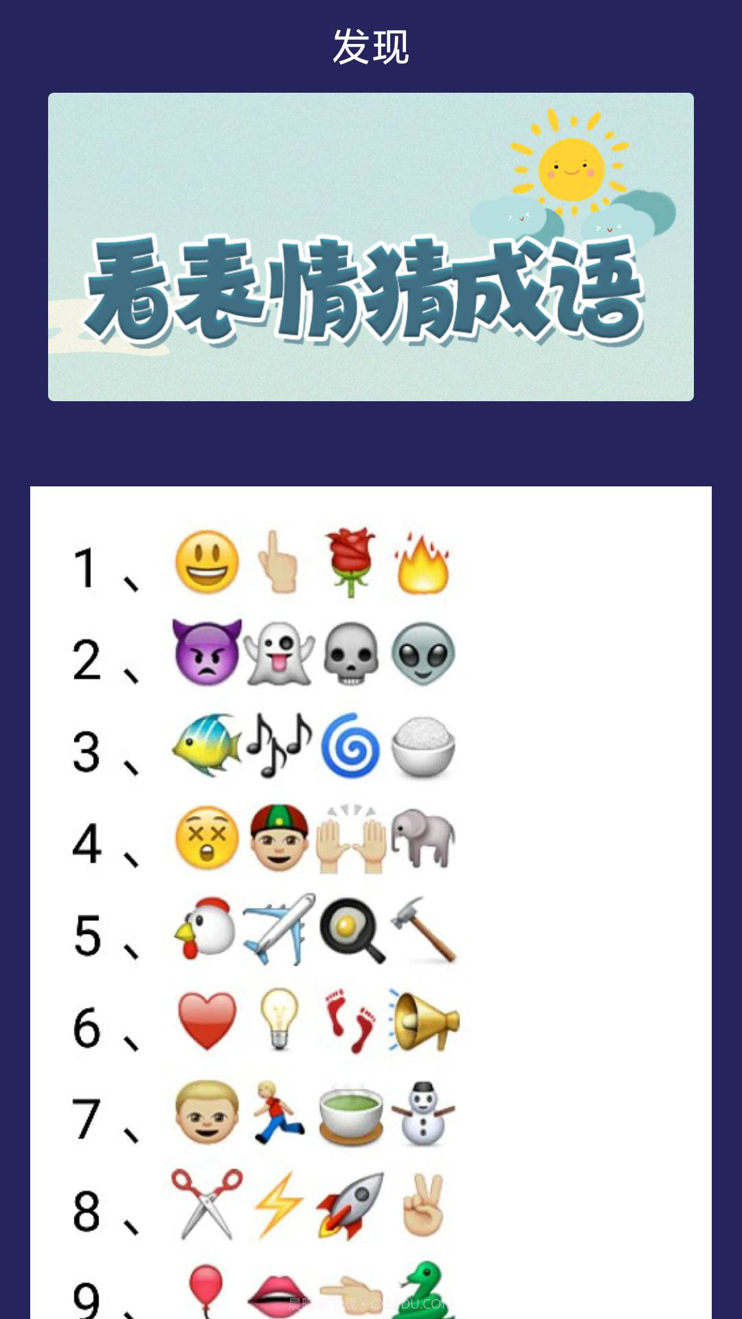 你来划我猜截图2 你来划我猜截图2