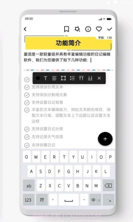 墨语笔记截图1 墨语笔记截图1