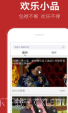 相声多多(相声大全)安卓免费版截图1 相声多多(相声大全)安卓免费版截图1