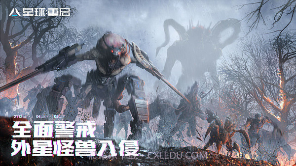 星球重启国际服截图3 星球重启国际服截图3