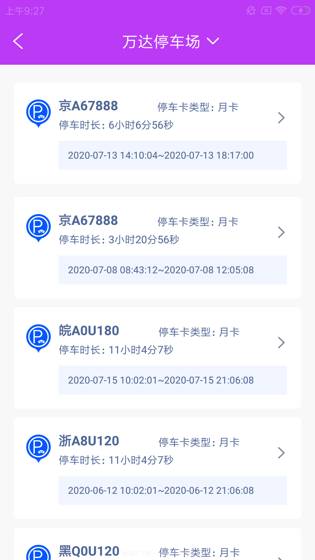 盛途云场务截图2 盛途云场务截图2