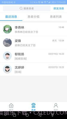 凤凰好护士医护版截图3 凤凰好护士医护版截图3