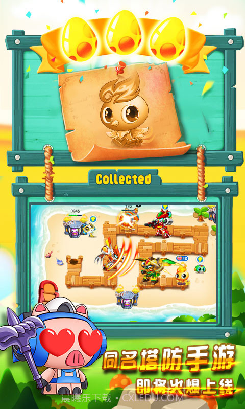 蹦蹦兔塔防截图3