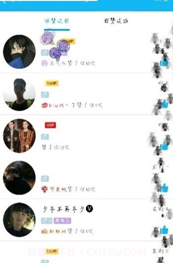 回赞助手生成器截图2 回赞助手生成器截图2