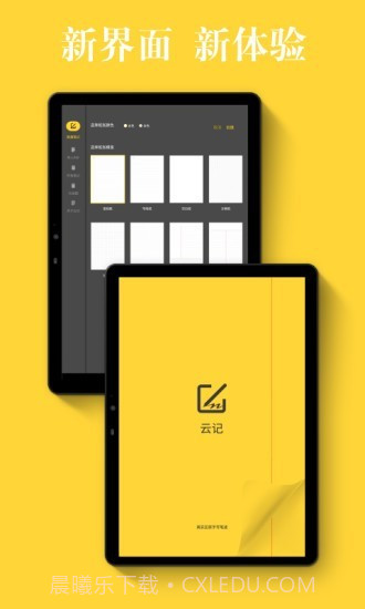 云记截图1 云记截图1
