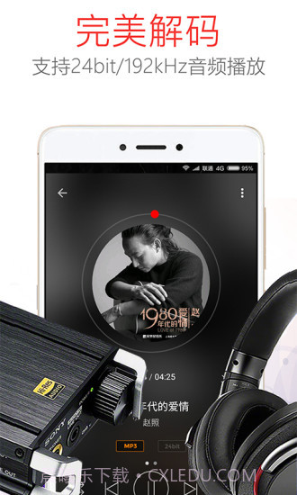 HiFi音乐proAPP截图4