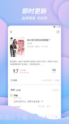 万卷书城截图2 万卷书城截图2