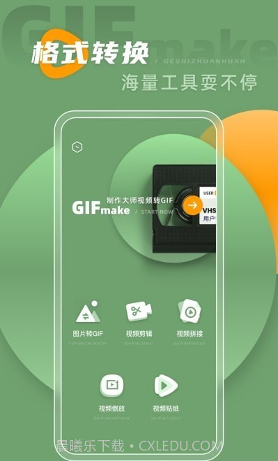 动图转live截图2 动图转live截图2