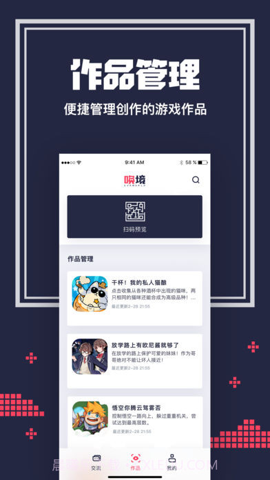 唤境APP截图3 唤境APP截图3