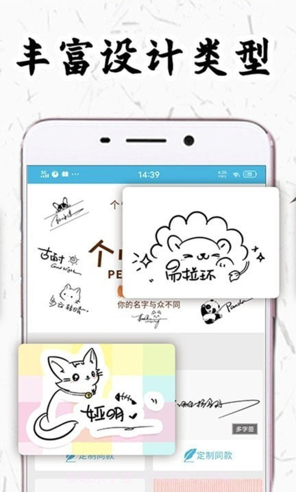 私人订制签名截图1