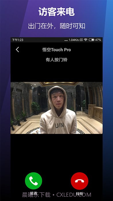 云控慧联智能猫眼截图1