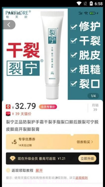 趣省喜报截图4 趣省喜报截图4