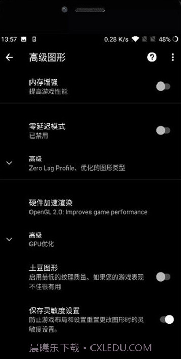 pubgtool画质助手抖音版截图3