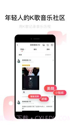 唱吧一键修音截图1 唱吧一键修音截图1