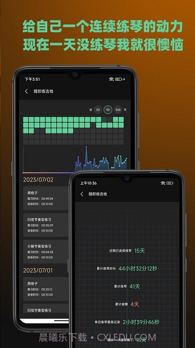 随即练吉他截图2