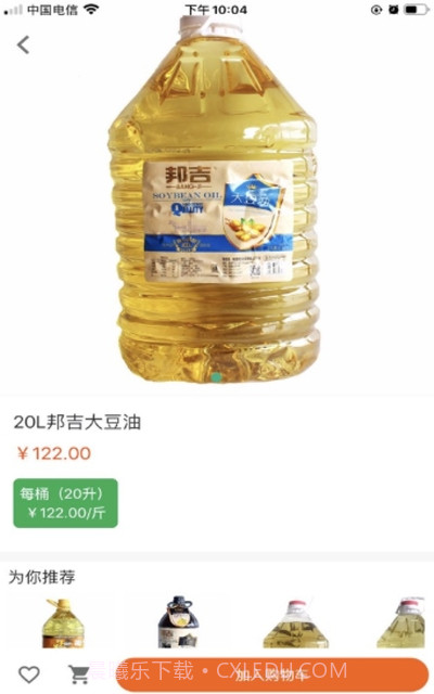 一度生鲜商城截图1 一度生鲜商城截图1