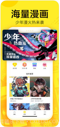 快看漫画截图2 快看漫画截图2