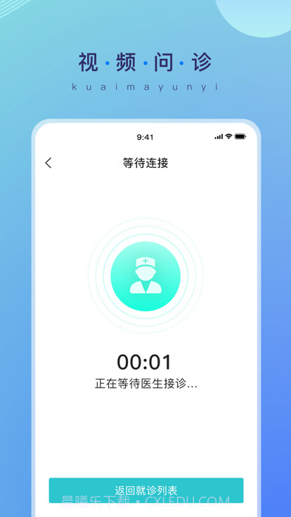 快马云医(快马云医药店系统)截图1 快马云医(快马云医药店系统)截图1