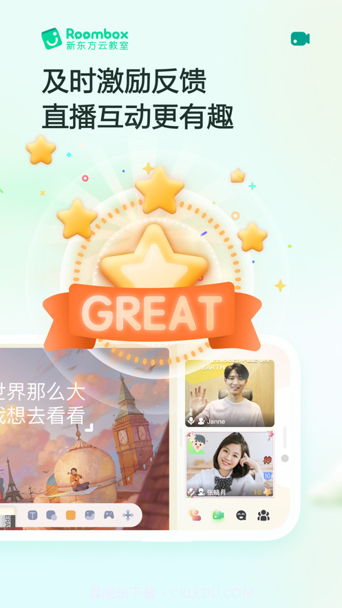 Roombox（直播平台）截图1
