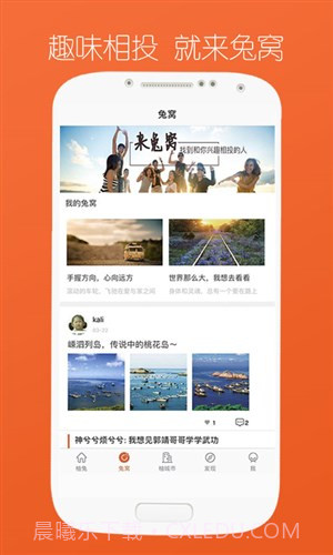 柚兔-智慧城市服务截图5 柚兔-智慧城市服务截图5